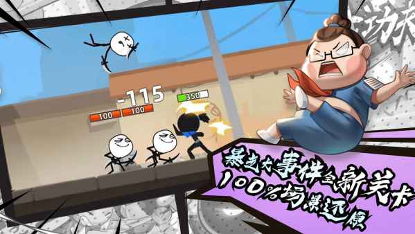 重生日破解版下载