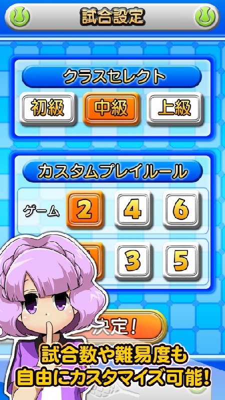 安卓逗趣网球加强版软件下载