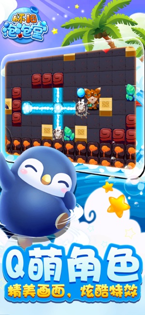 安卓魔力奔跑大师软件下载