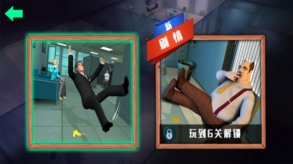 恶搞老板模拟器app下载