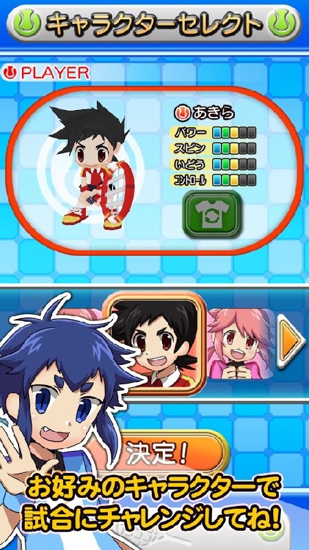 逗趣网球加强版app下载