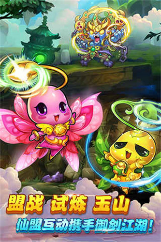 安卓三界修神软件下载