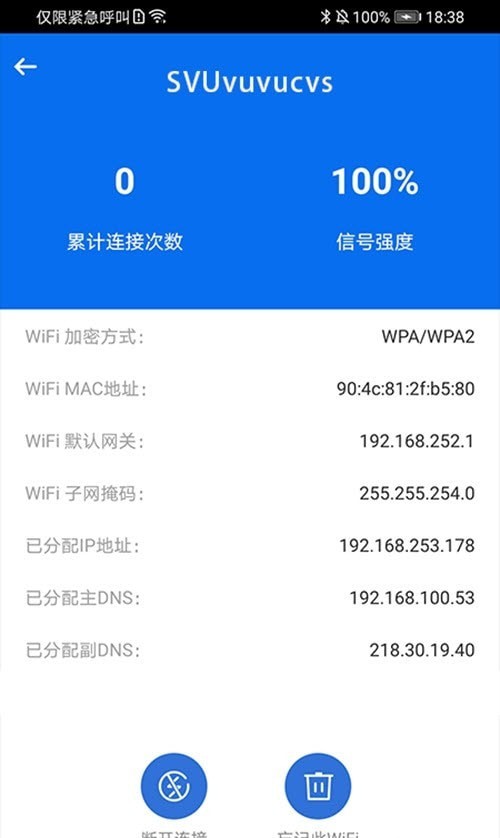 安卓简约wifiapp