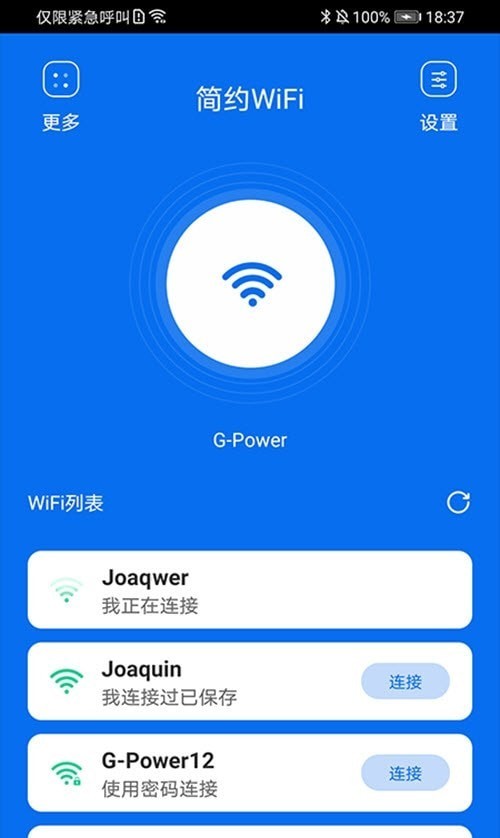 安卓简约wifi软件下载