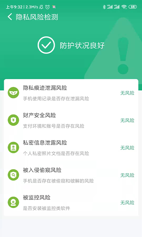 安卓超越wifiapp