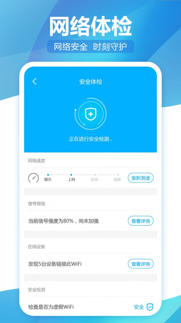 安卓无线wifi精灵app