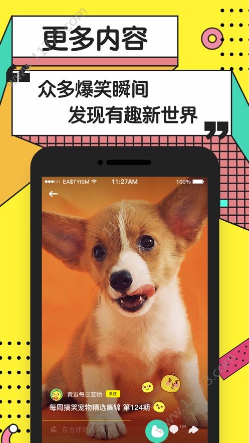 炮炮短视频 2.2.5版下载