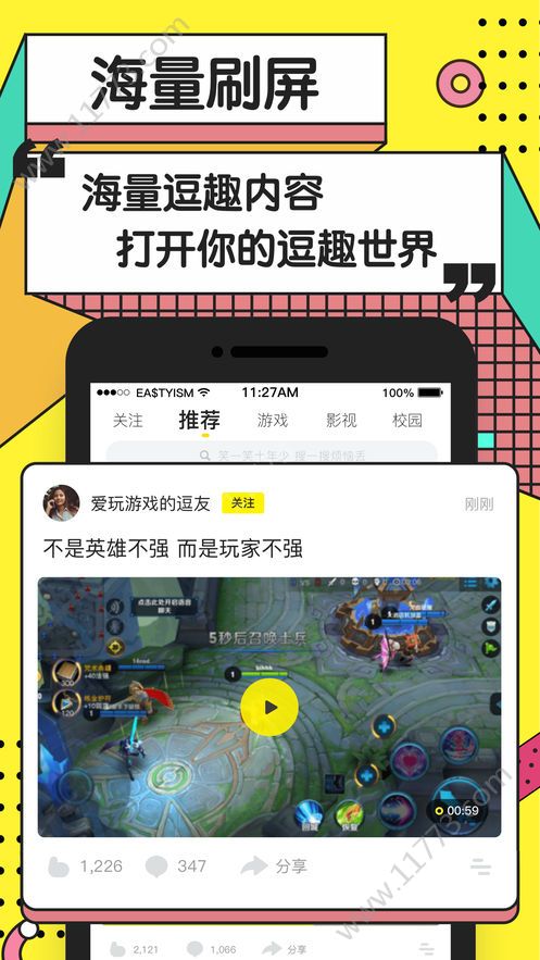 安卓炮炮短视频 2.2.5版app