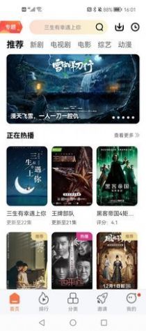 橘子视频追剧