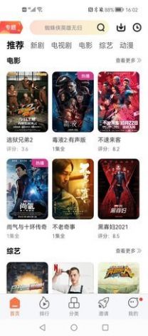 橘子视频追剧app下载