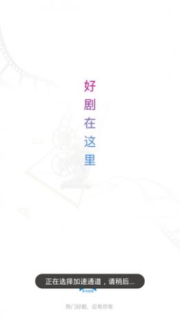 菜鸟追剧app下载