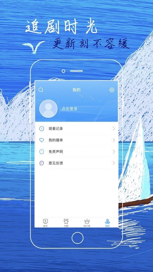 安卓白狐影院 无限免费版app