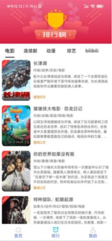 安卓菜鸟追剧软件下载