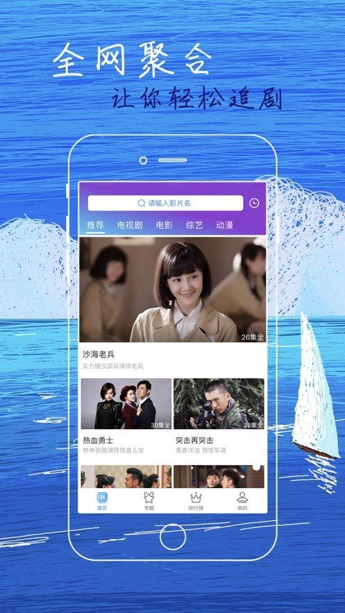 安卓白狐影院 无限免费版软件下载