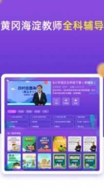 小学同步五年级app官方版 3.6.8.1