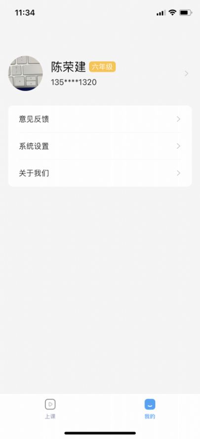 安卓盐盒学习app苹果版 v0.0.1app
