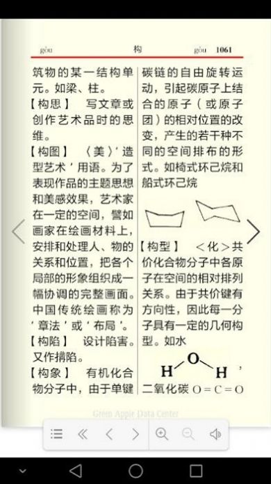 学生辞海词典释义app官方版 v1.2.1