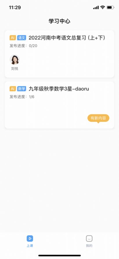 盐盒学习app苹果版 v0.0.1