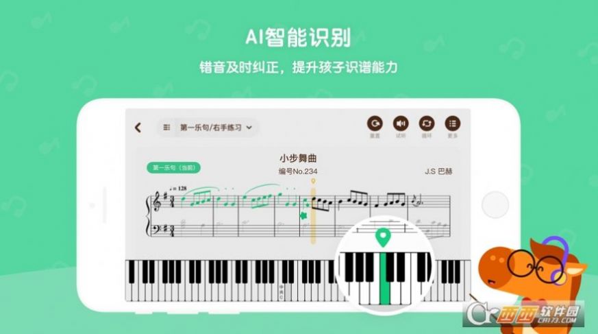 小马ai钢琴陪练app下载免费版 v3.3.3下载