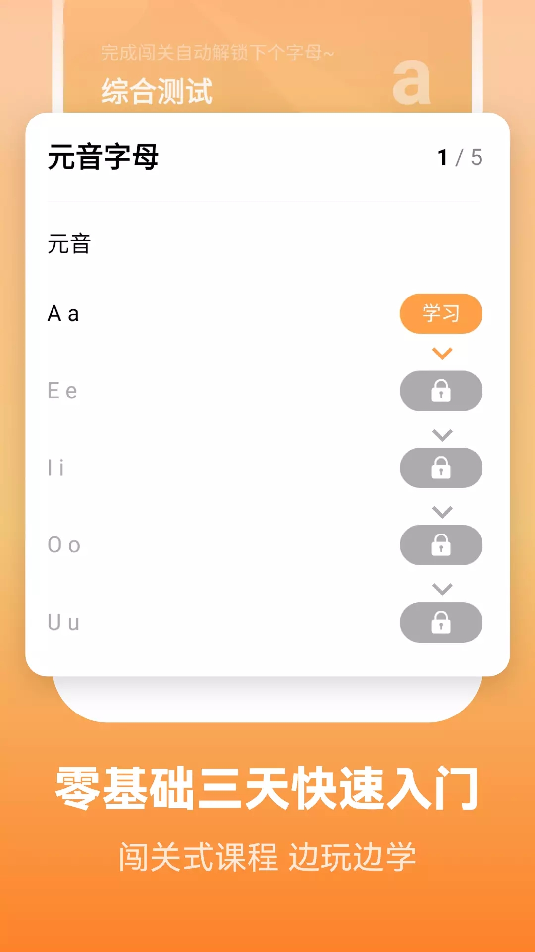 莱特英语学习背单词
