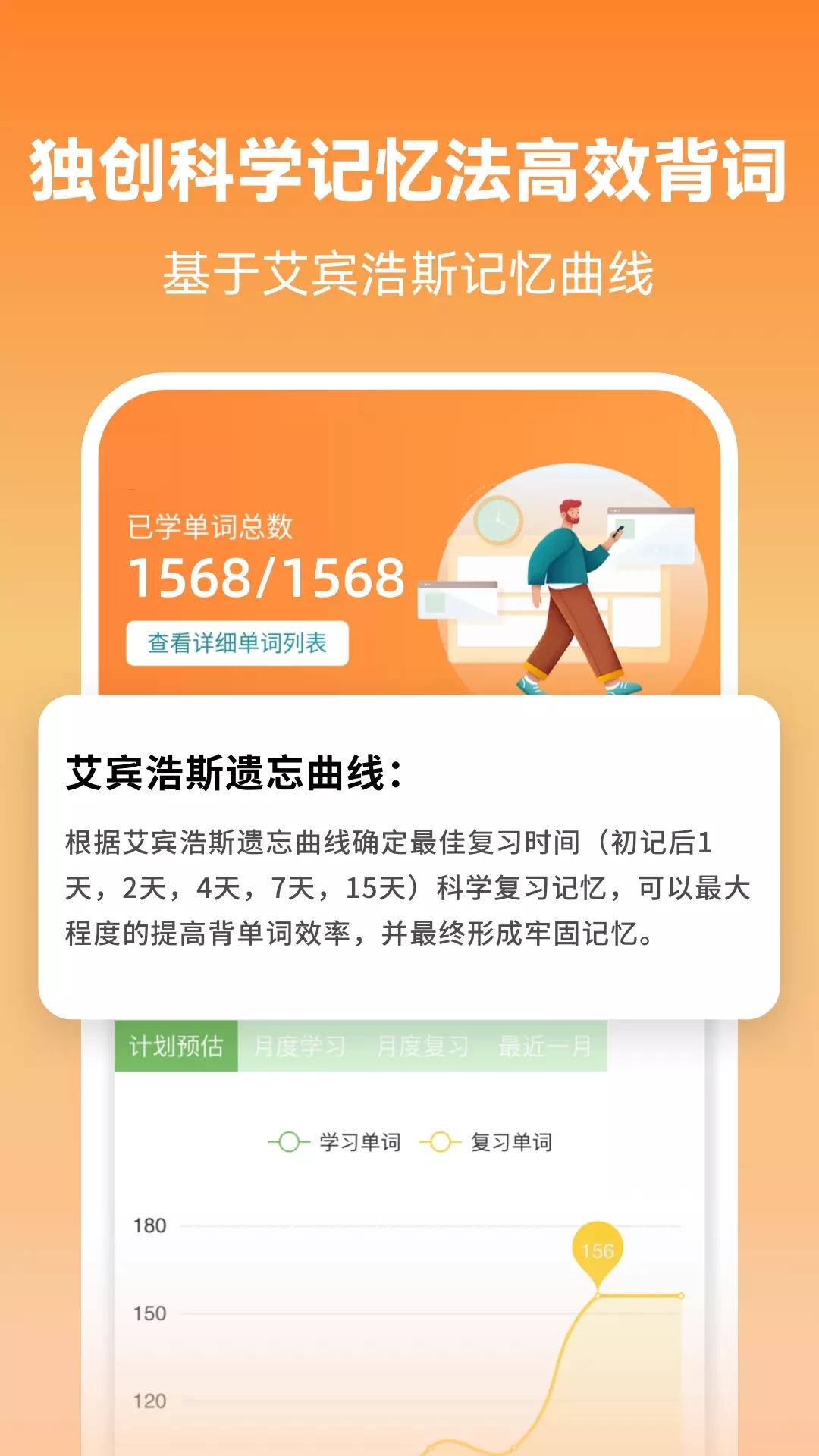 安卓莱特英语学习背单词软件下载