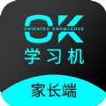 ok学习机家长端