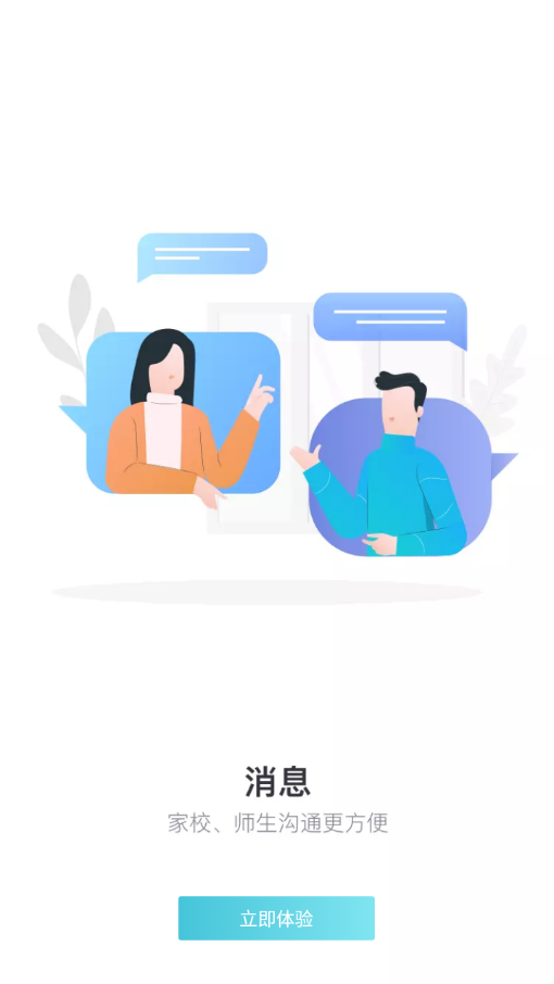 ok学习机家长端app下载