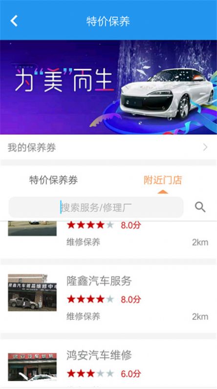 汽修联盟app下载