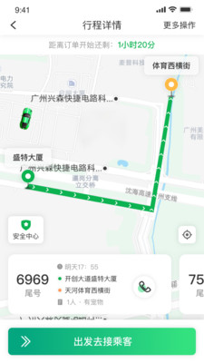 安卓中军司机打车app客户端 v5.00.5.0016软件下载