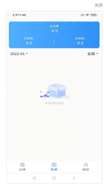 澳达城配