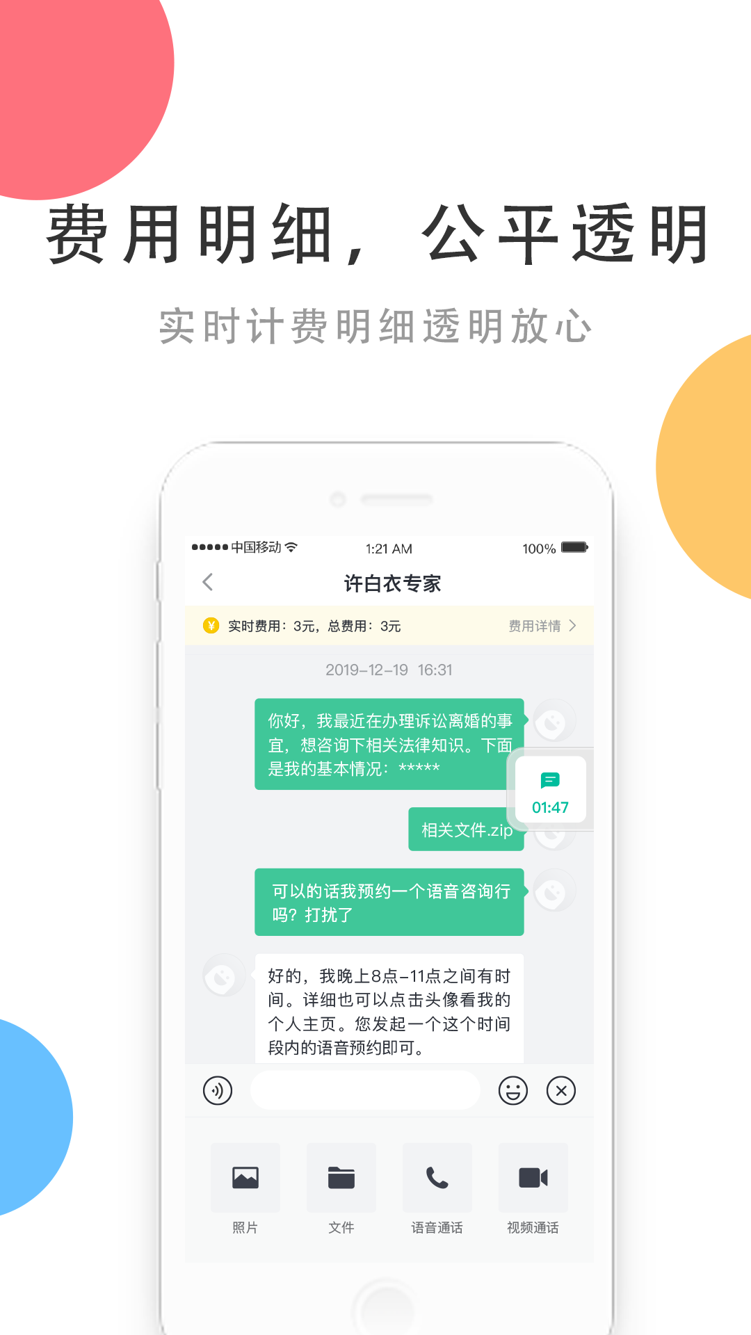 安卓相问app