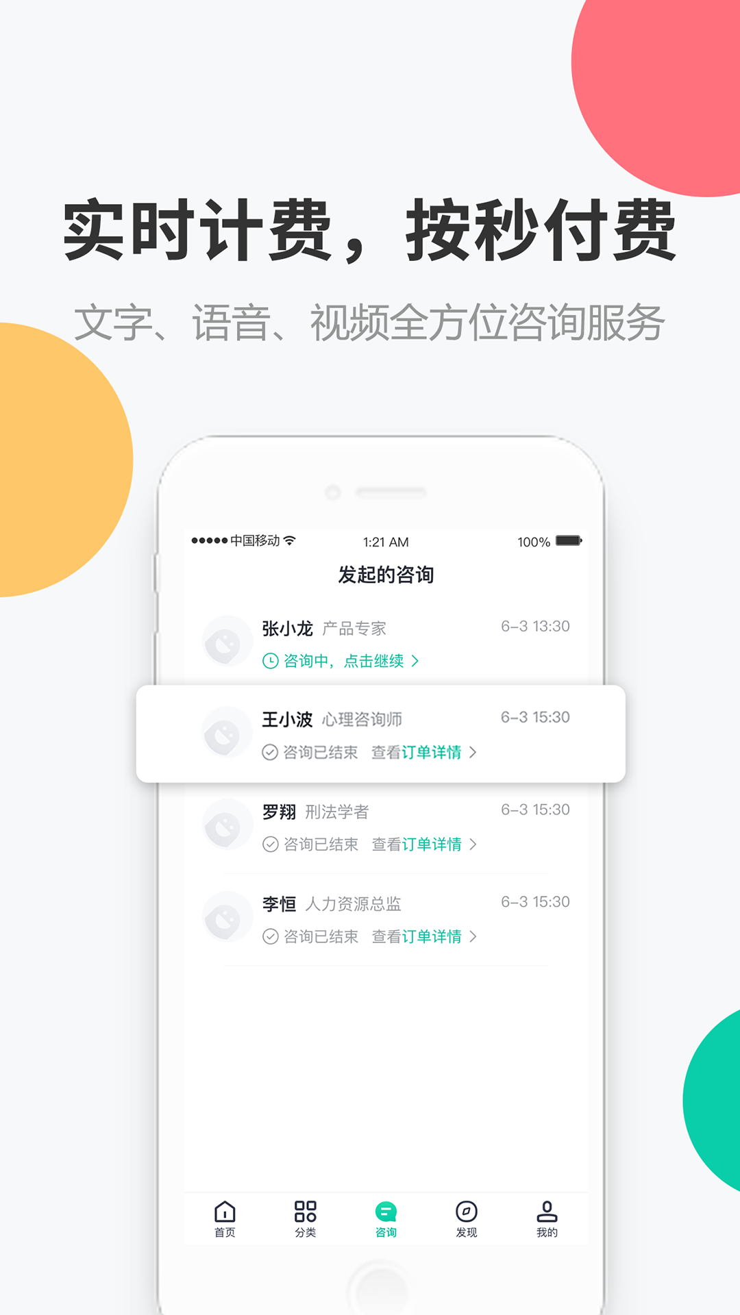 相问下载