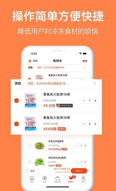 安卓优鲜本色app