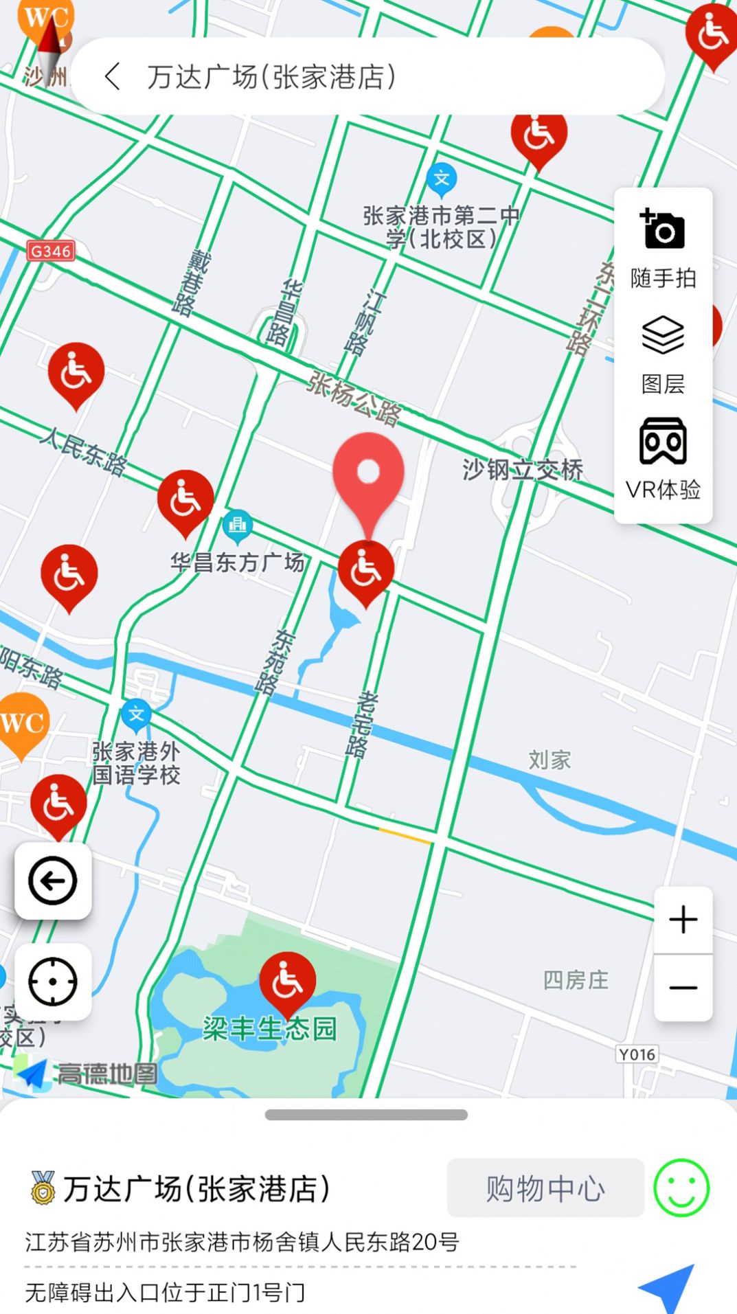 安卓奥博铁克无障碍地图软件下载