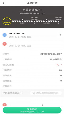 安卓骑风智运软件下载