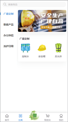 安卓广建商城app