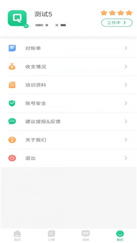 骑风智运下载