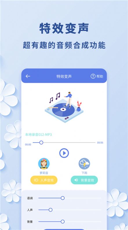 轻松视频转音频app下载