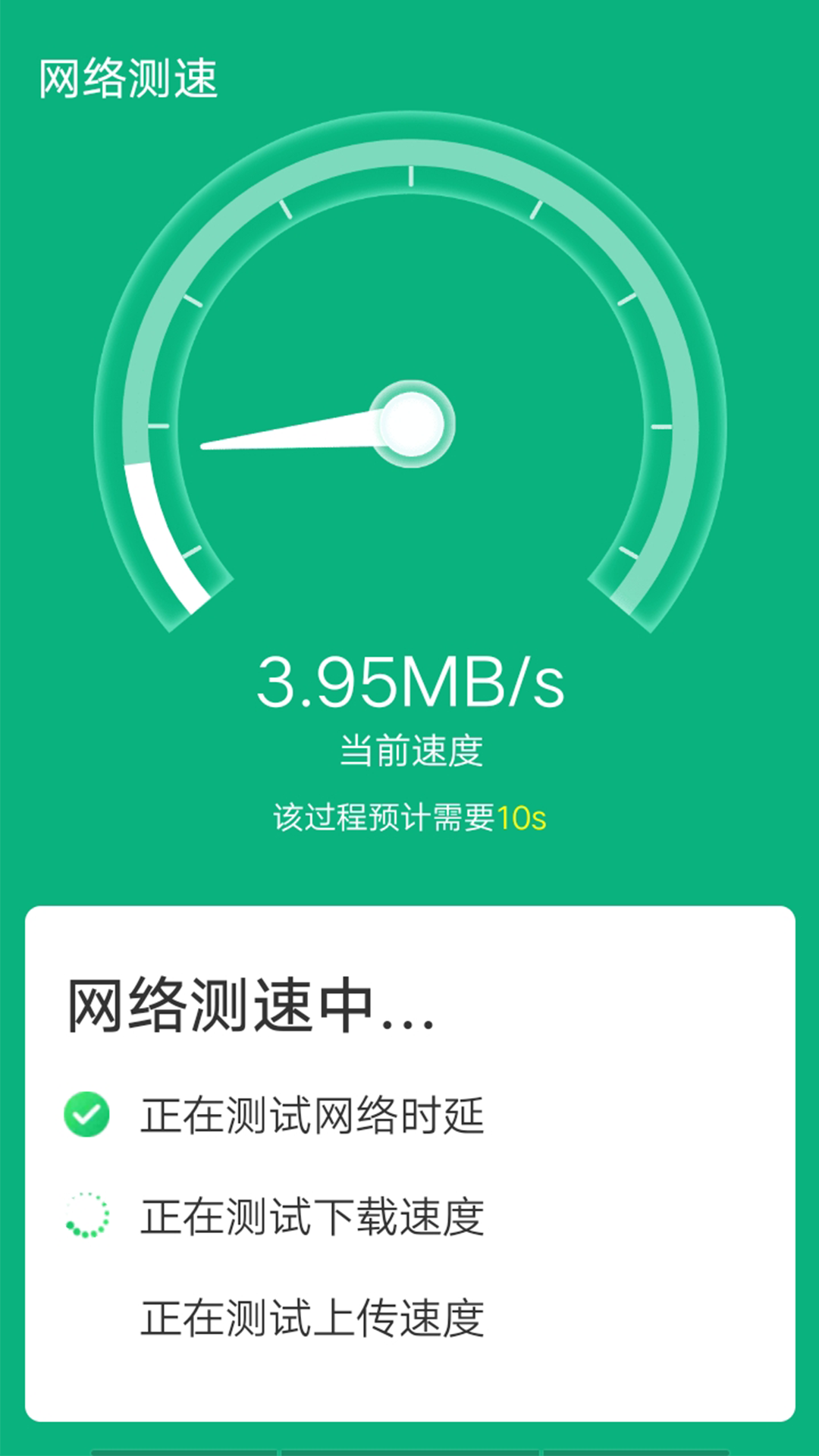 青春wifi易连app下载