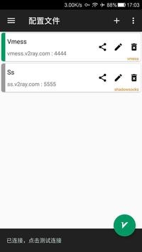 安卓v2rayng 安卓版app