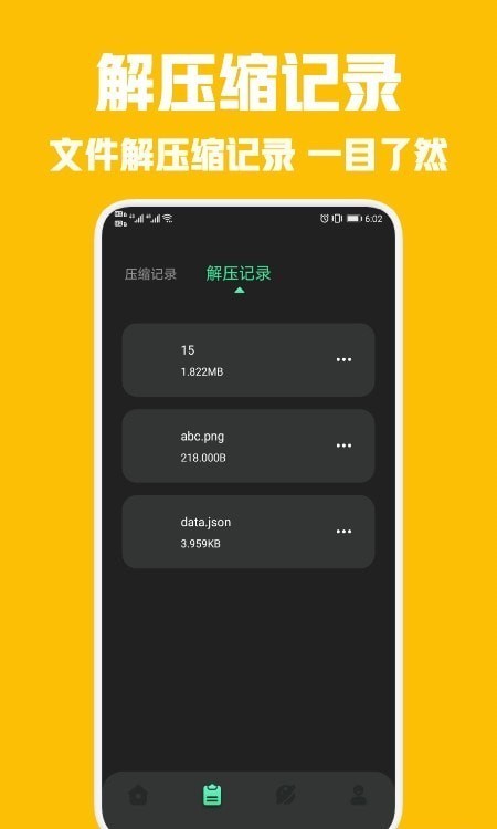 安卓rar解压王软件下载