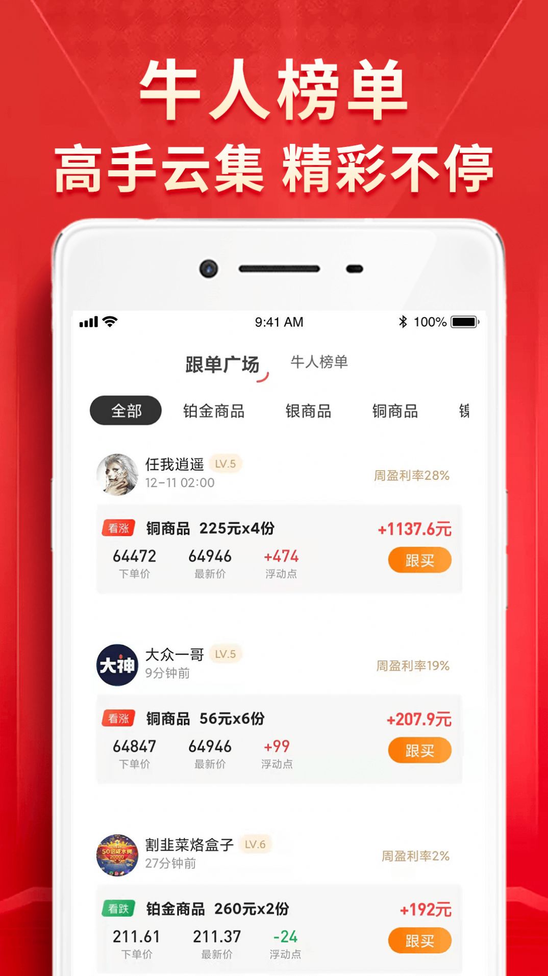 安卓量子淘金贵金属app官方版 3.9.0app