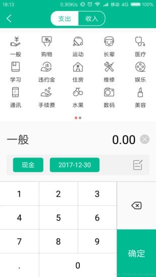 税率管家app下载