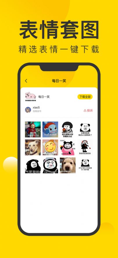微图王app下载