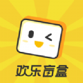 欢乐盲盒购物app官方安卓版 v1.0.0