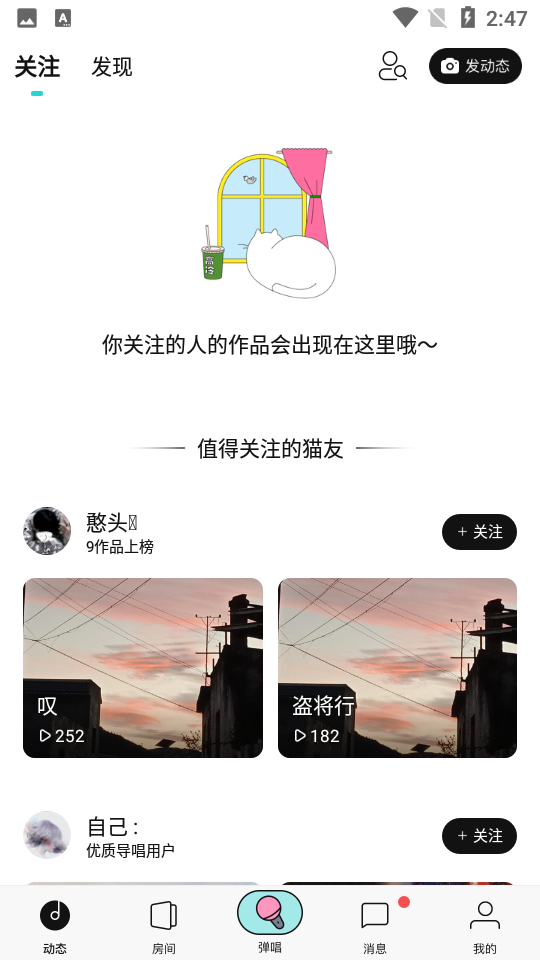 安卓猫爪弹唱appapp