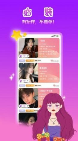 安卓伴玩陪玩app官方版 v1.1.9.20app