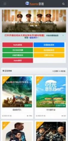 安卓auete影视软件下载