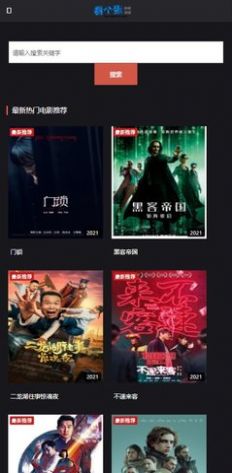 安卓看个蛋影视软件下载