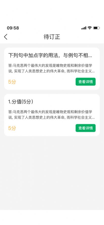 安卓慧作业学习辅导app官方版 1.1.1软件下载